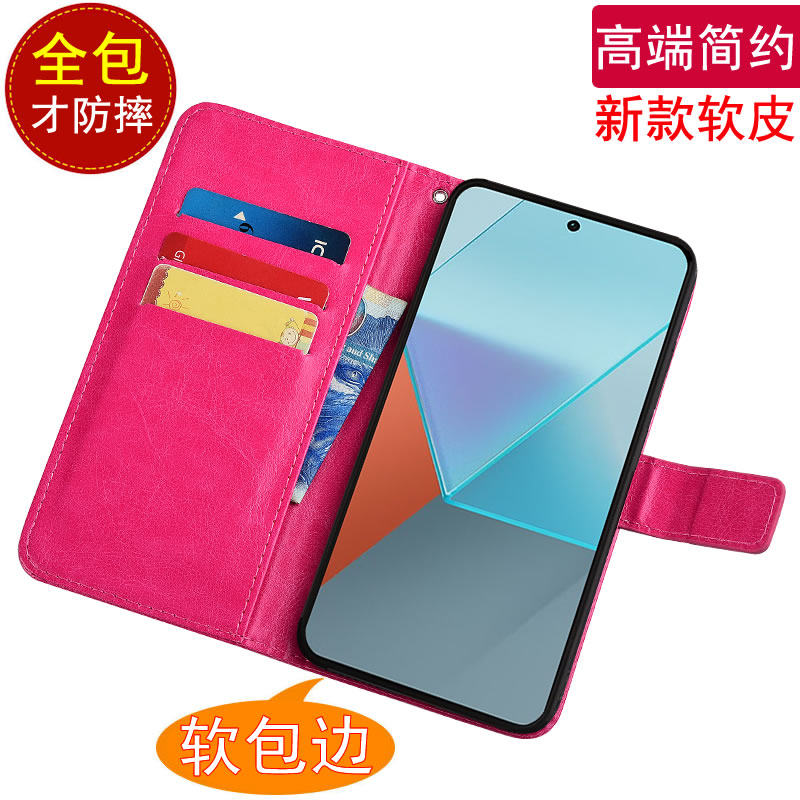 适用于红米NOTE13pro软壳翻盖