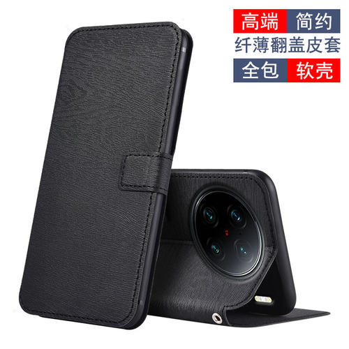 适用于vivoX90Pro+软壳支架