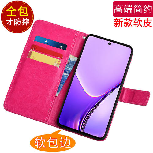 适用于真我V50/V50S软壳翻盖
