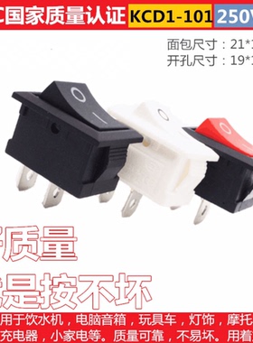 饮水机开关 船型开关 饮水机电源 电子称开关KCD1-101 2脚开关
