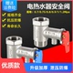电热水器安全阀 0.8MPA0.9MPA 加厚家用泄压阀止回减压阀排气阀