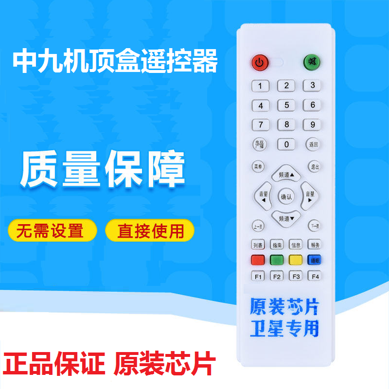 Batch Remote control Satellite TV Receiving antenna Lid Households Set top box Remote control currency remote controlin the 3C Digital Accessories, Home Appliances Audio Accessories , Remote control device  category - from Buy2taobao.com to provide professional Taobao agent buy service