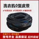 全自动O型洗衣机皮带 通用三角带传送带 半自动洗衣机皮带