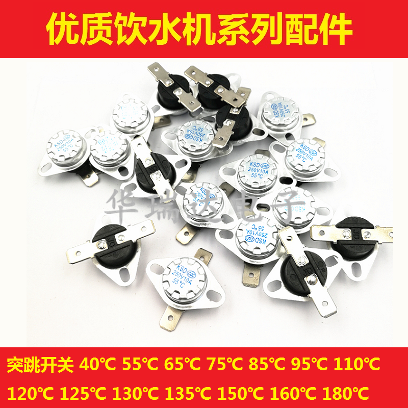 温控开关突跳开关常闭型性价比高