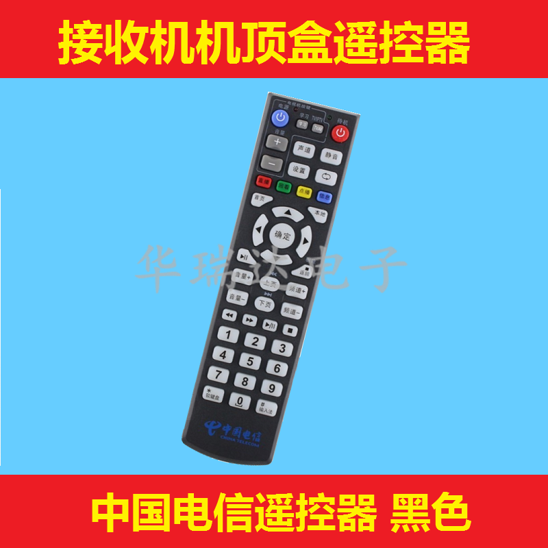 批 中国电信海信遥控器MP606H-B IP906H 电信IPTV/ITV高清机顶盒在类目 3C数码配件, 家电影音周边配件, 遥控设备中 - 来自Buy2taobao.com提供专业的淘宝代购服务