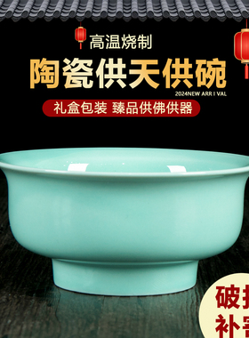 陶瓷供天大号供斋饭碗八吉祥碗
