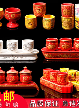 供水杯家用陶瓷仙家酒杯堂前供财神净水杯室内小号财神贡杯