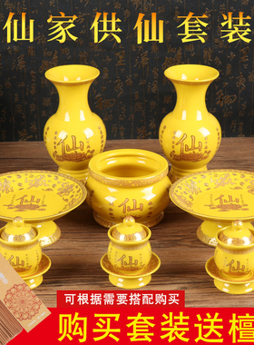 仙家陶瓷黄色供佛果盘莲花花