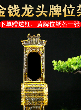 水晶金钱龙头供奉祖庙摆件
