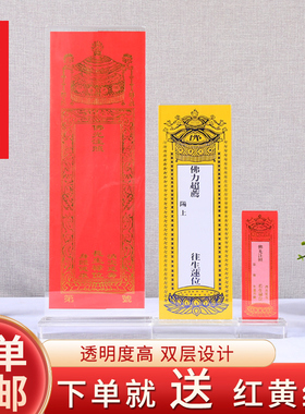 亚克力祭祀供奉水晶滑动款双面