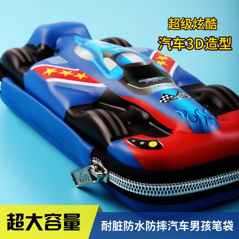 超级炫酷3D汽车造型大容量笔袋