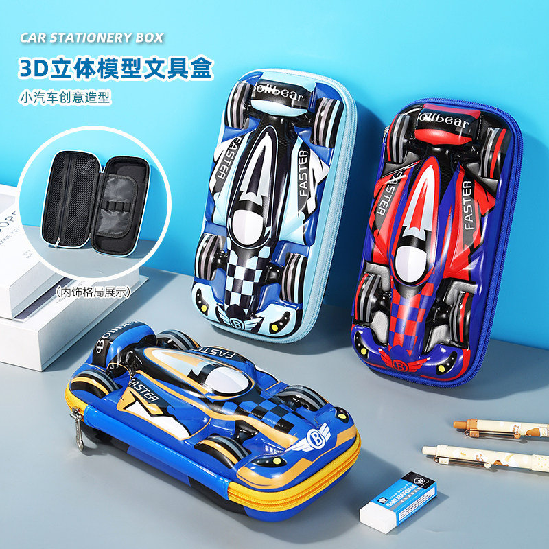 3D立体汽车模型文具盒男孩大容量多功能笔袋创意收纳盒