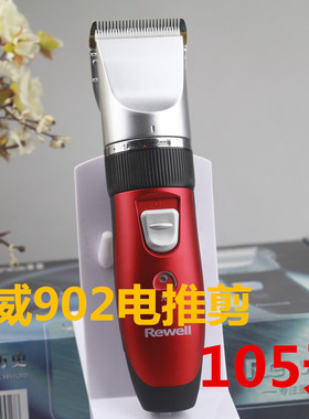 日威剃头刀专业发廊电动推剪
