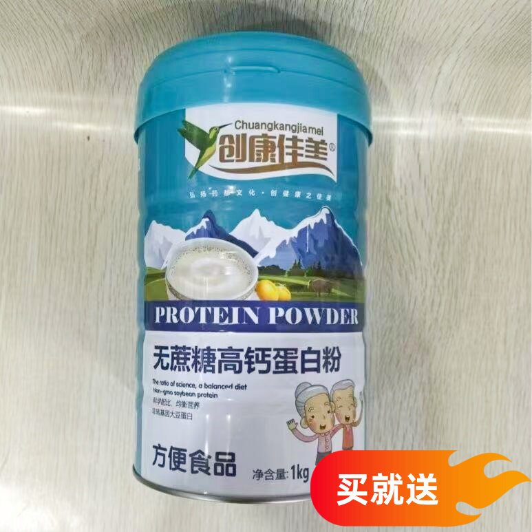 创康佳美蛋白质粉无庶糖高钙蛋白粉益生菌复合营养多维免益
