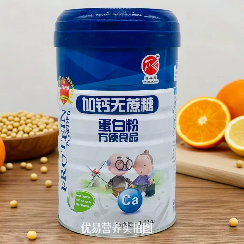 【买一送一】泰华康金装加钙无蔗糖蛋白质粉