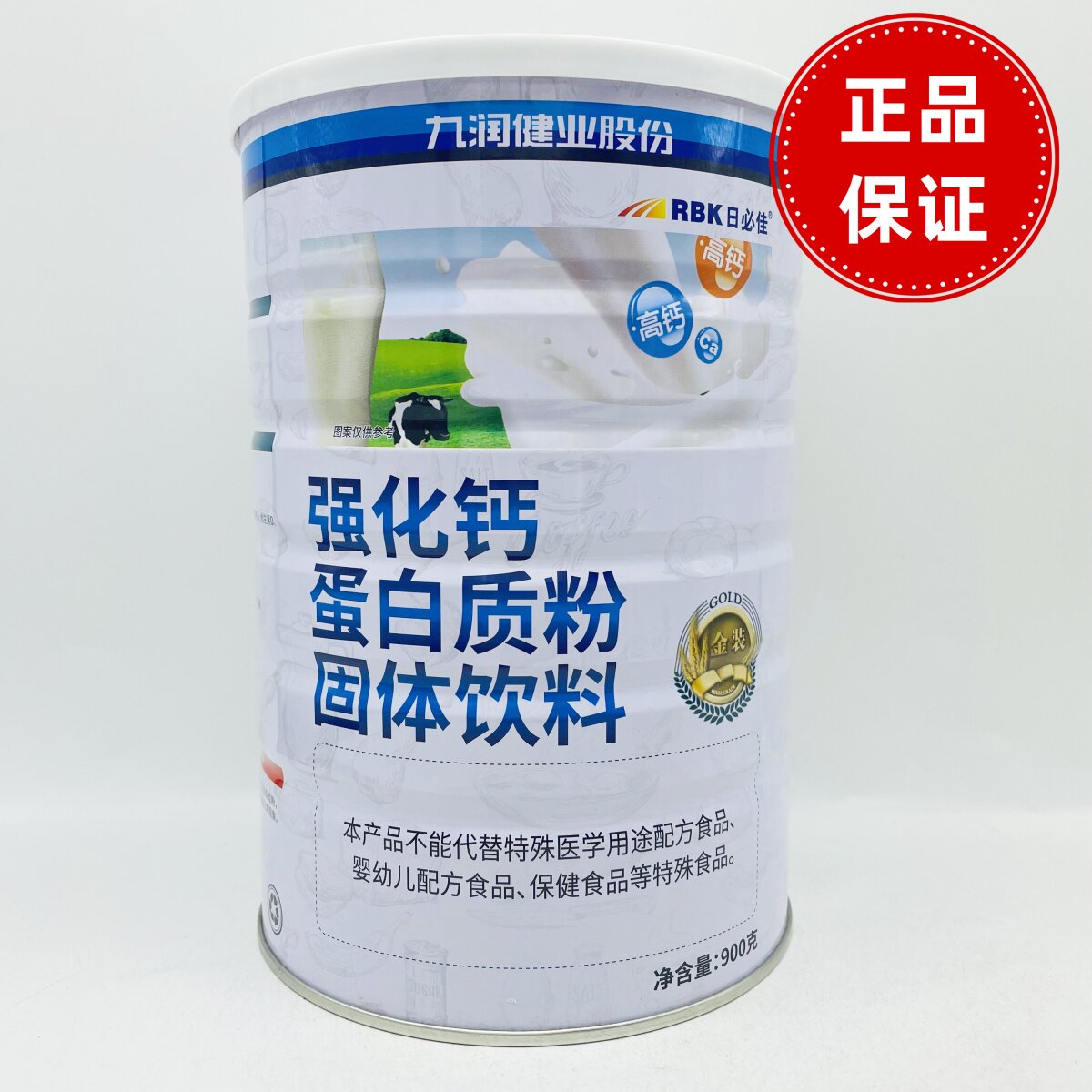 九润建业股份日必佳强化钙蛋白质粉  复合氨基酸蛋白质粉