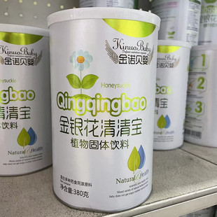 买2送1 金诺贝婴金银花清清宝益生菌清清宝 380g