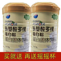 買就送 再送搖搖杯】佰韻萊氨基酸多維蛋白粉