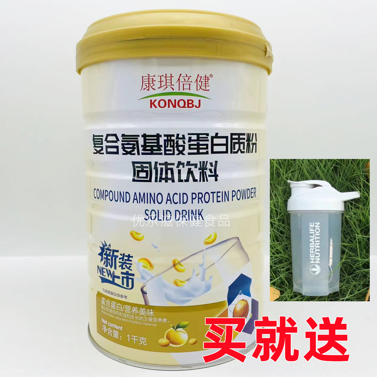 咨询优惠保温杯蛋白质粉1000g