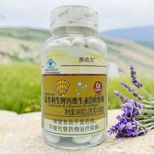 包邮澳动力钙D软胶囊200粒 益普利生牌钙维生素D成人中老年