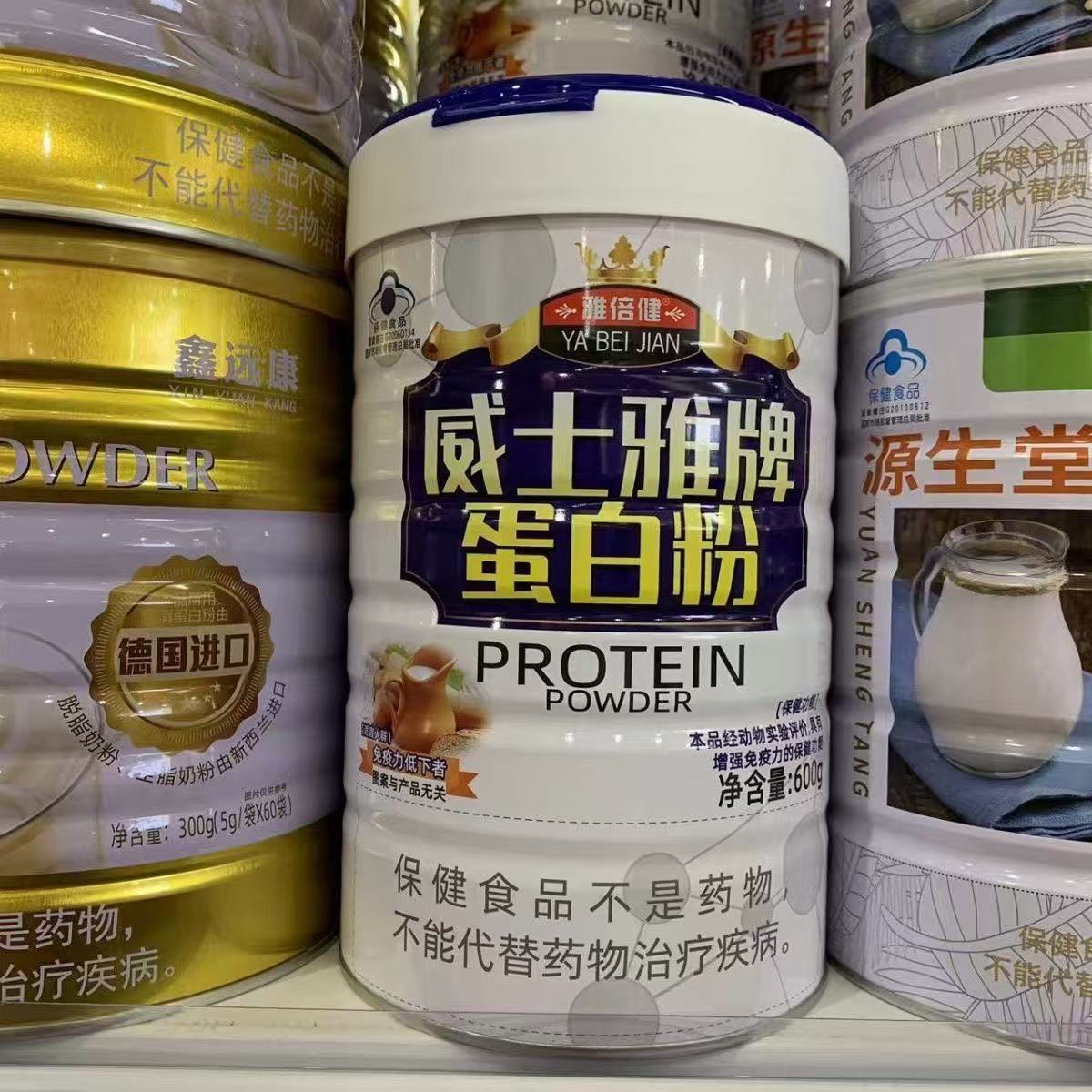 雅倍健威士雅牌蛋白粉600g/罐