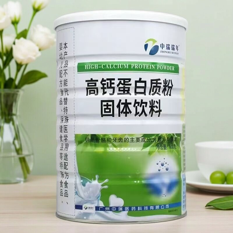 【2罐装】中瑞瑞年中老年高钙蛋白质粉 900g