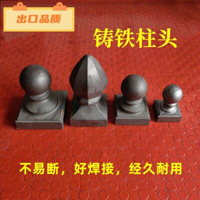 铸铁柱头柱子盖帽好焊接经久耐用