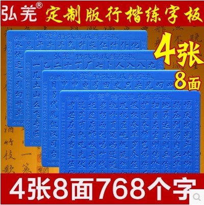 成人练字板速成练字帖凹槽模板精英魔法好字速成 行楷连笔字包邮