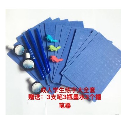 21魔法练字板天成人学生字帖好字速成特效套装凹槽模板行楷书包邮