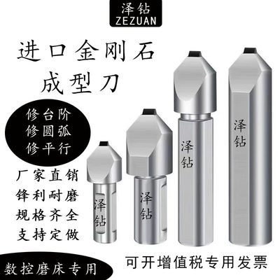 金刚石成型刀金刚笔砂轮修整器