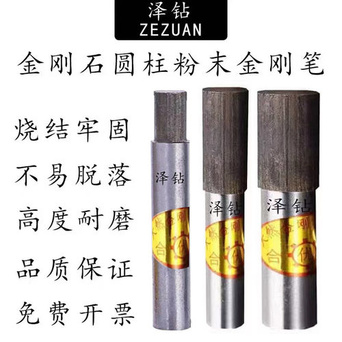 金刚笔圆柱形平头修整器金刚石笔