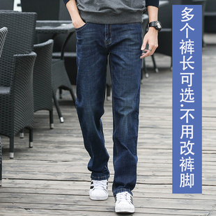 男直筒宽松高腰深裆春秋款 长可选弹力牛仔裤 多个裤 大大牛