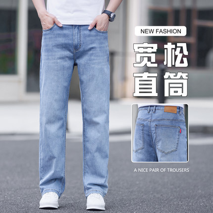 大大牛 高端面料亲肤舒适夏季薄款弹力直筒宽松牛仔裤男高腰深裆