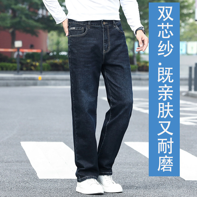 大大牛 亲肤舒适弹力直筒宽松牛仔裤男高腰高端2025新款秋冬款