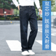 大大牛 秋冬款 亲肤舒适弹力直筒宽松牛仔裤 男高腰高端2025新款