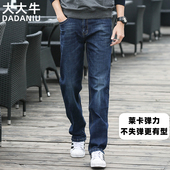 薄款 大牛博斯 夏季 男直筒宽松高端高腰大码 弹力舒适牛仔裤