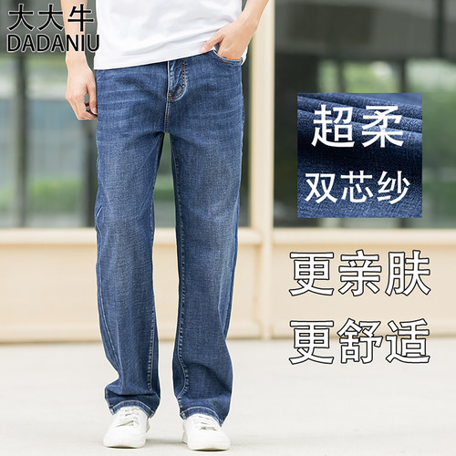 高端面料亲肤舒适弹力宽松牛仔裤