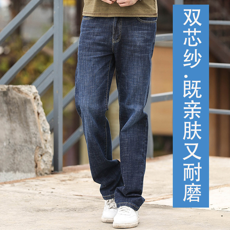 大大牛 亲肤舒适秋冬季直筒宽松牛仔裤男弹力高端时尚大码长裤子