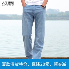 宽松直筒牛仔裤 大牛博斯夏季 品牌休闲浅蓝牛子裤 男弹力大码 薄款