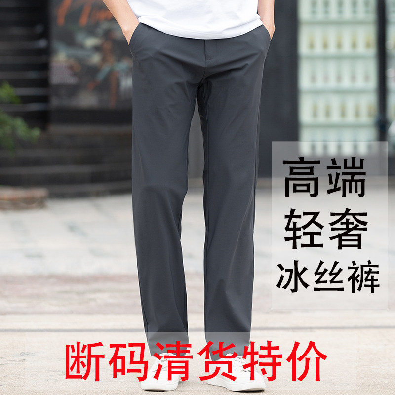 轻奢高端丝滑垂感面料商务休闲裤