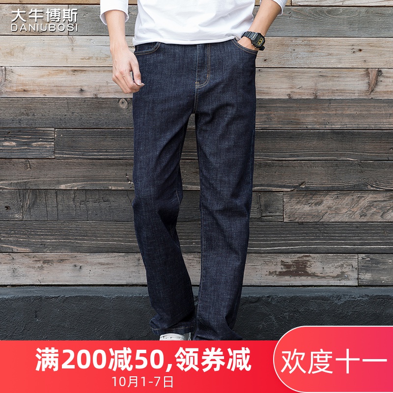 大牛博斯秋季直筒宽松大码牛仔裤限20000张券