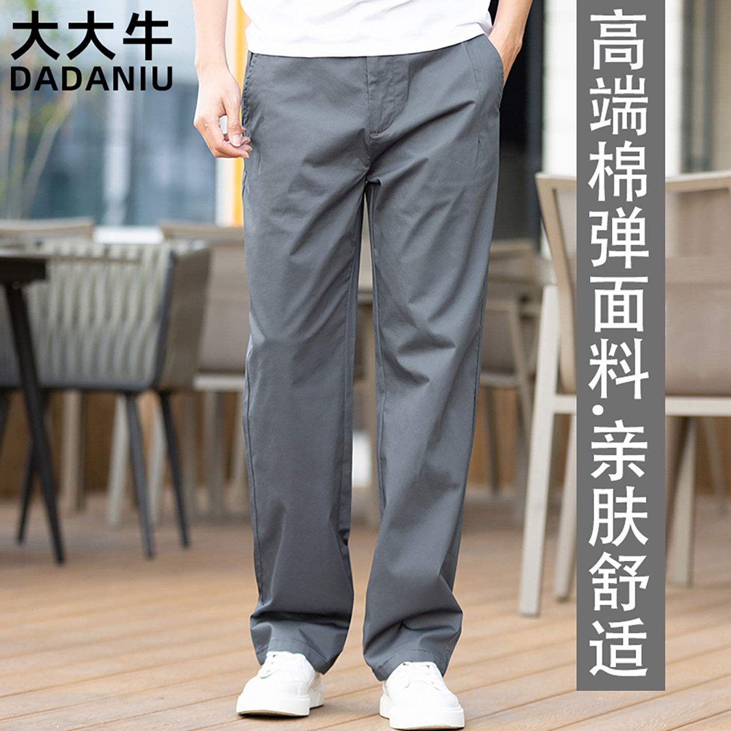 大大牛 高端面料亲肤舒适弹力直筒宽松商务休闲裤男夏季超薄款