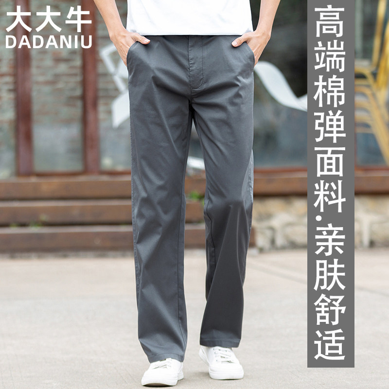 大大牛 高端面料亲肤舒适夏季超薄款弹力直筒宽松商务休闲裤男