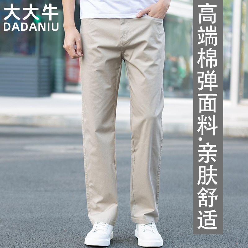 大大牛 高端面料亲肤舒适弹力直筒宽松休闲裤夏季薄款男款裤子