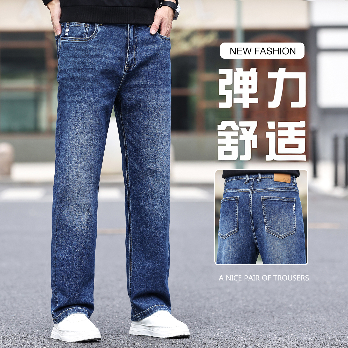 大大牛亲肤舒适直筒牛仔裤