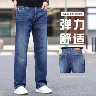 大大牛 高端面料亲肤舒适弹力牛仔裤男直筒宽松高腰深裆秋冬款