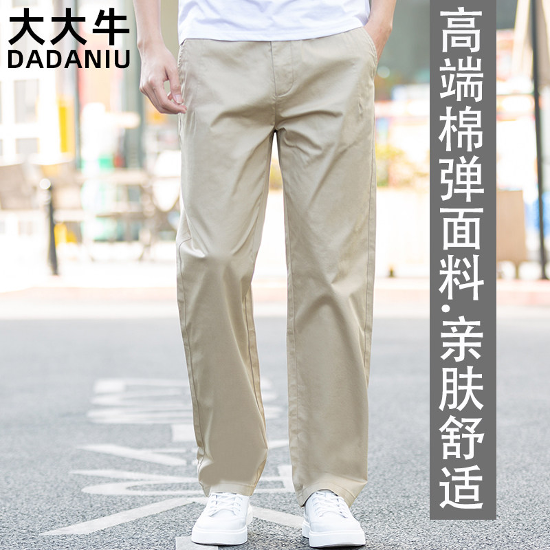 大大牛 高端面料亲肤舒适夏季超薄款弹力直筒宽松商务休闲裤男裤