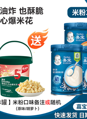 3罐 嘉宝米粉1阶原味高铁锌钙婴幼儿2宝宝辅食6个月米糊混合谷物