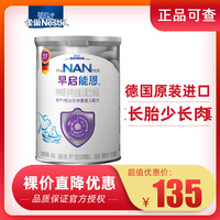 雀巢早启能恩原特别能恩2 早产儿低体重儿宝宝奶粉 400g克罐装