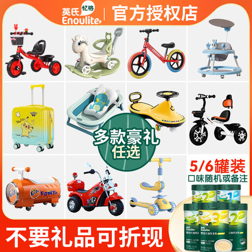 英氏米粉婴儿营养辅食组合装送礼